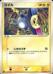 Magnemite - 034/086 - Common